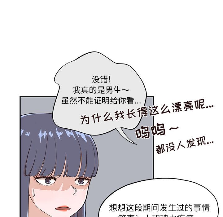 去他的女校：15-37