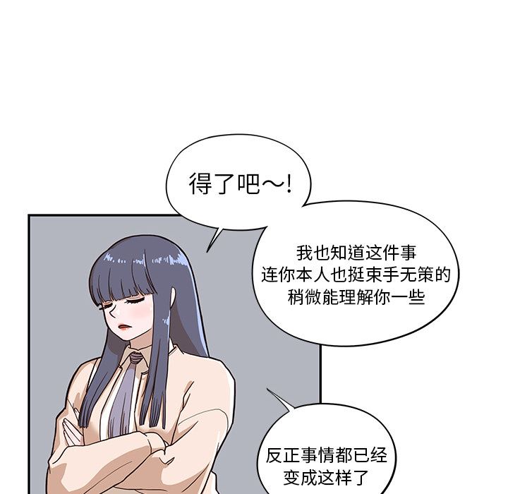 去他的女校：15-47