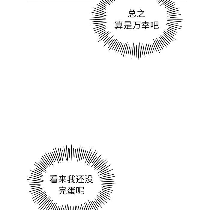 去他的女校：15-58