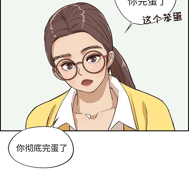 去他的女校：15-60