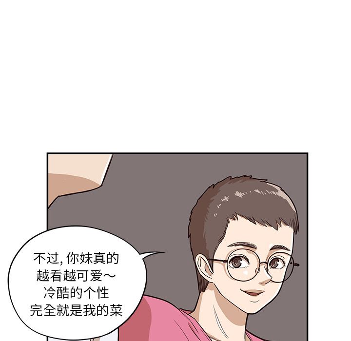 去他的女校：15-89