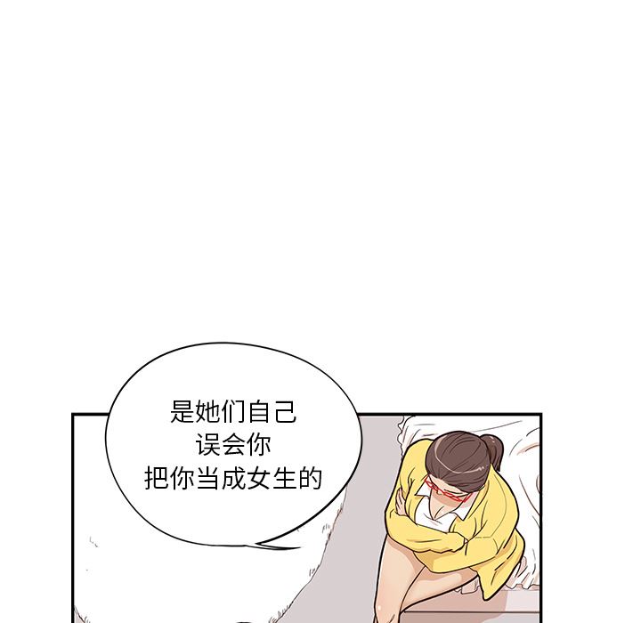 去他的女校：16-5