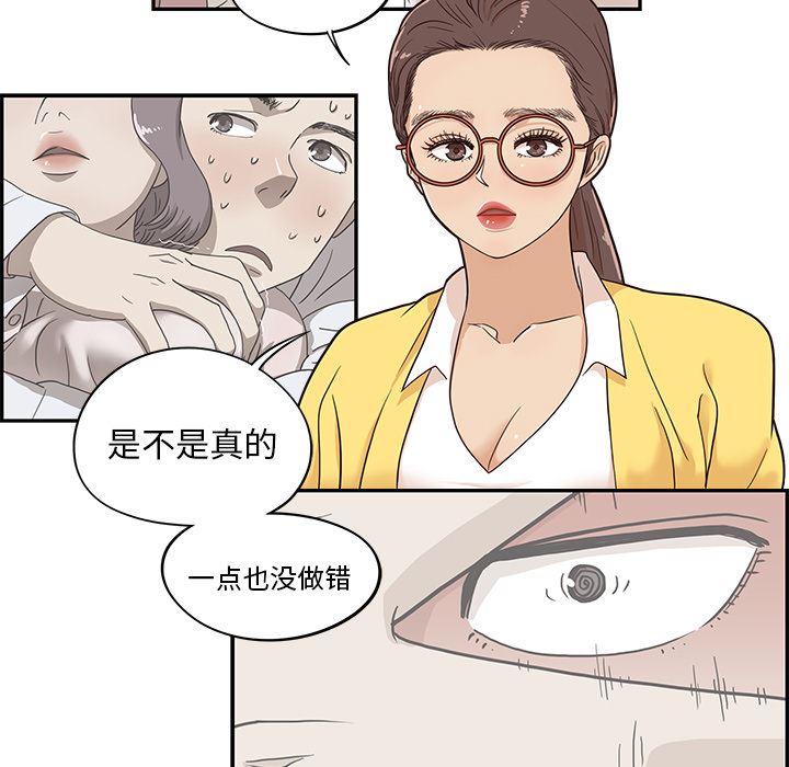 去他的女校：16-8