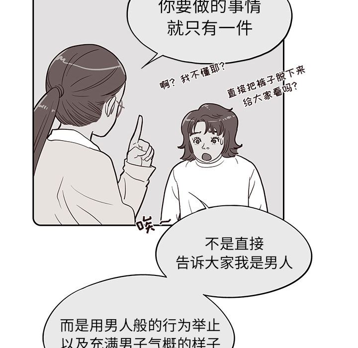 去他的女校：16-38