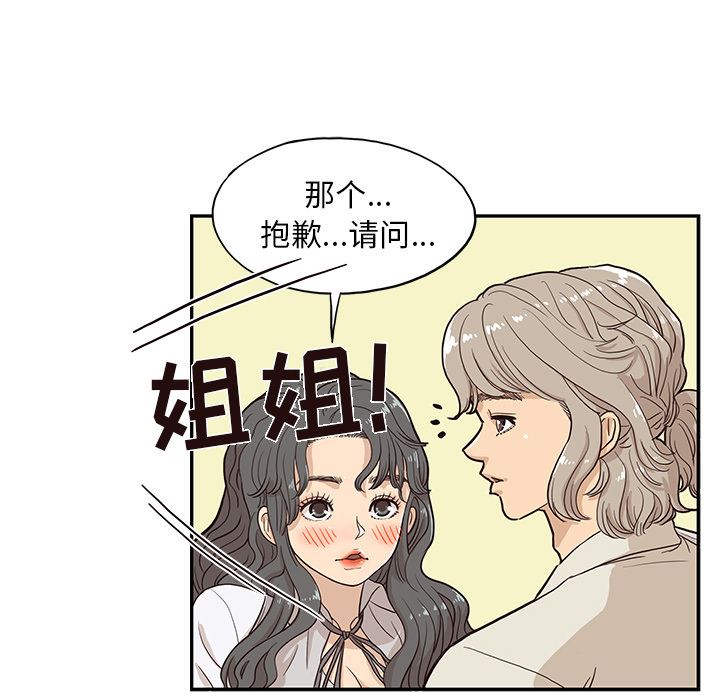 去他的女校：17-21