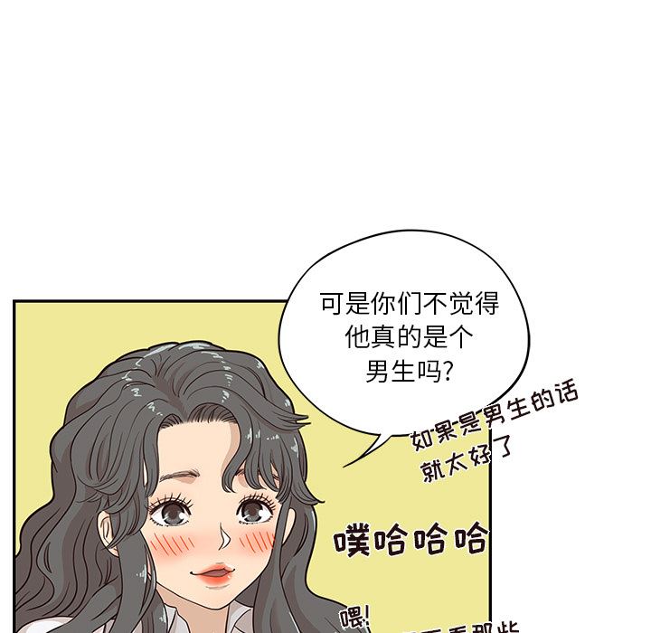 去他的女校：17-30