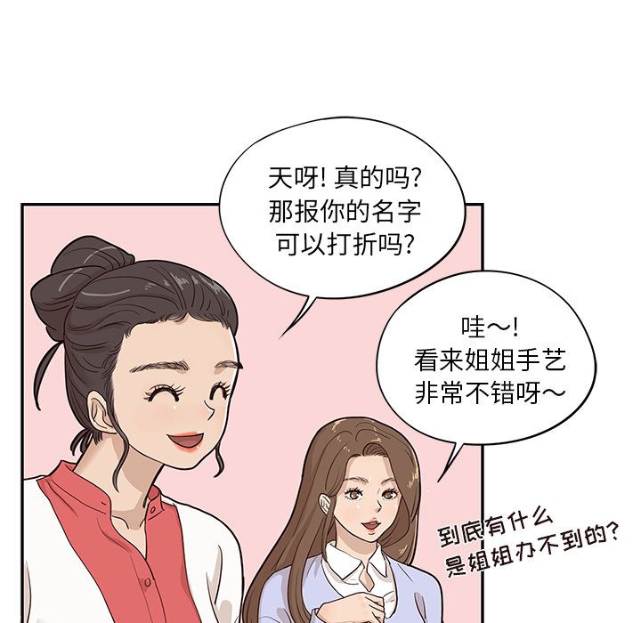 去他的女校：17-38