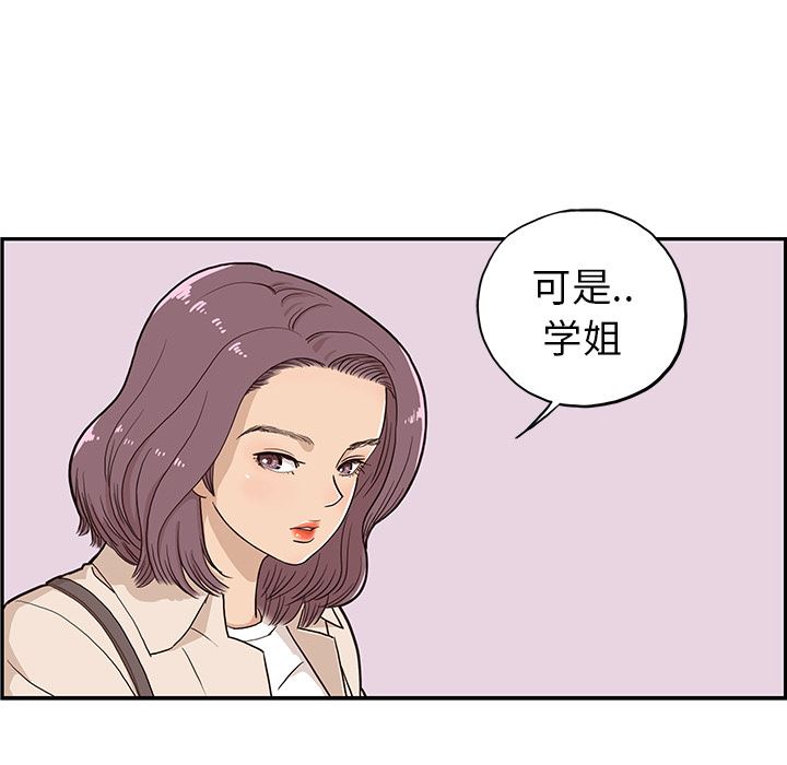 去他的女校：18-105