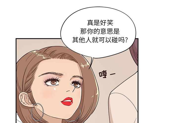 去他的女校-去他的女校：19全彩韩漫标签