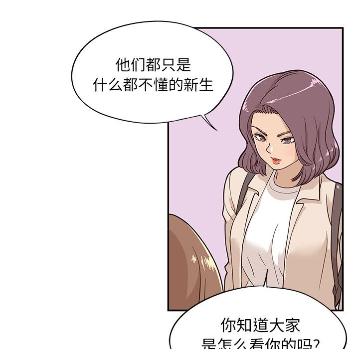 去他的女校：19-4