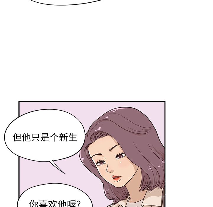 去他的女校：19-8