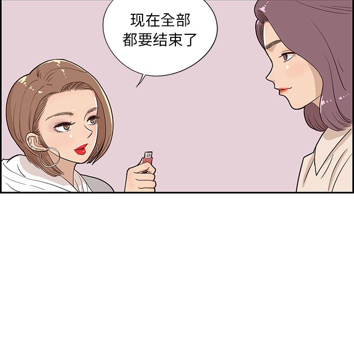 去他的女校：19-14