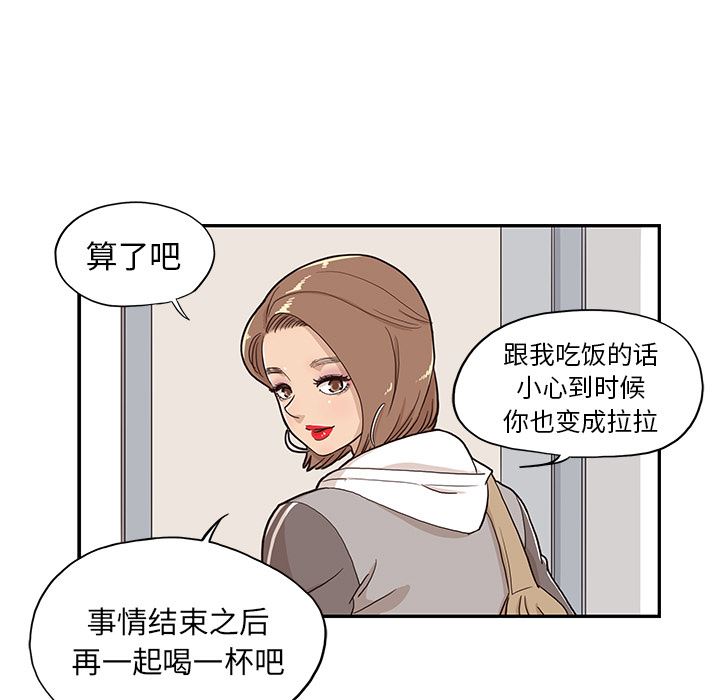 去他的女校：19-18