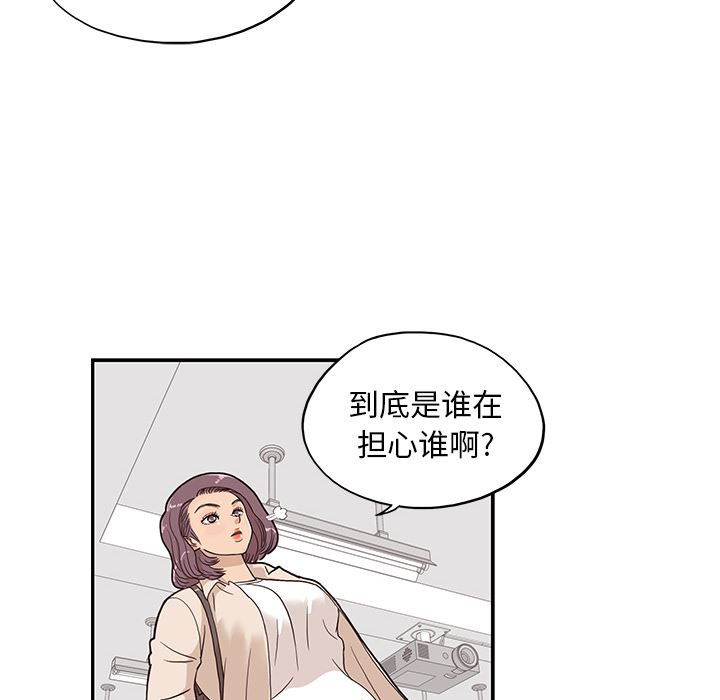 去他的女校：19-19