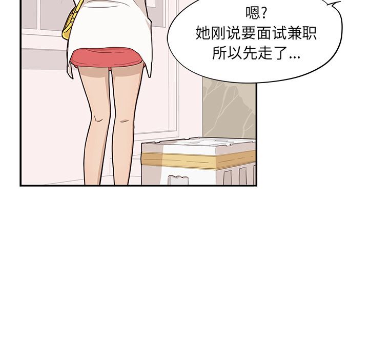 去他的女校：19-48