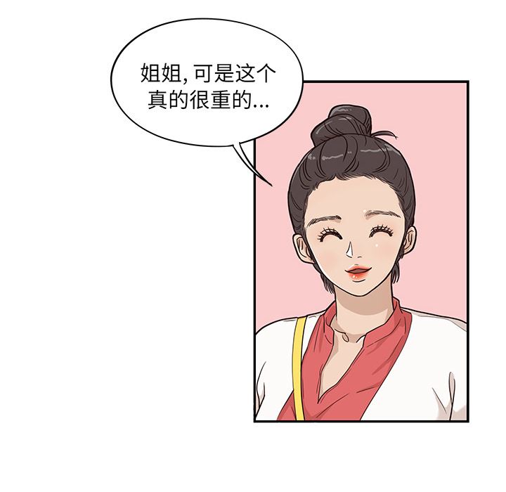 去他的女校：19-57