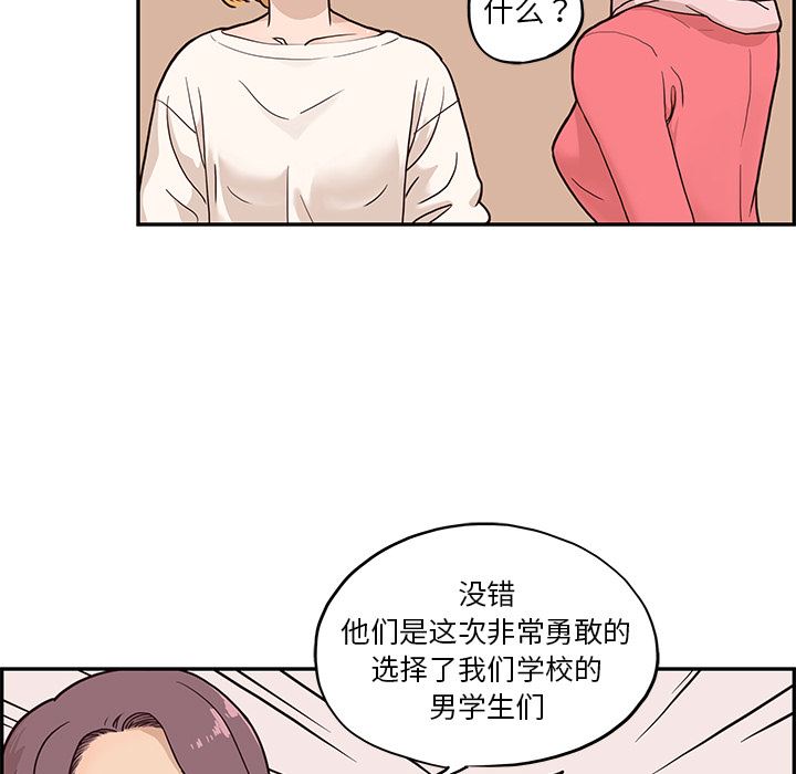 去他的女校：2-10