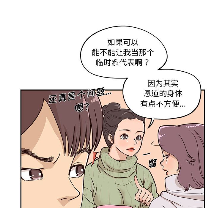 去他的女校：2-45