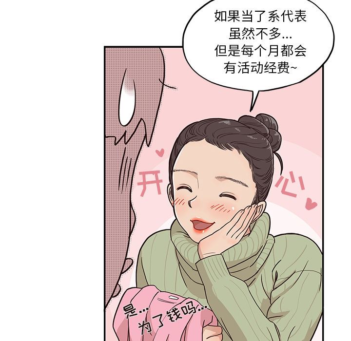 去他的女校：2-48