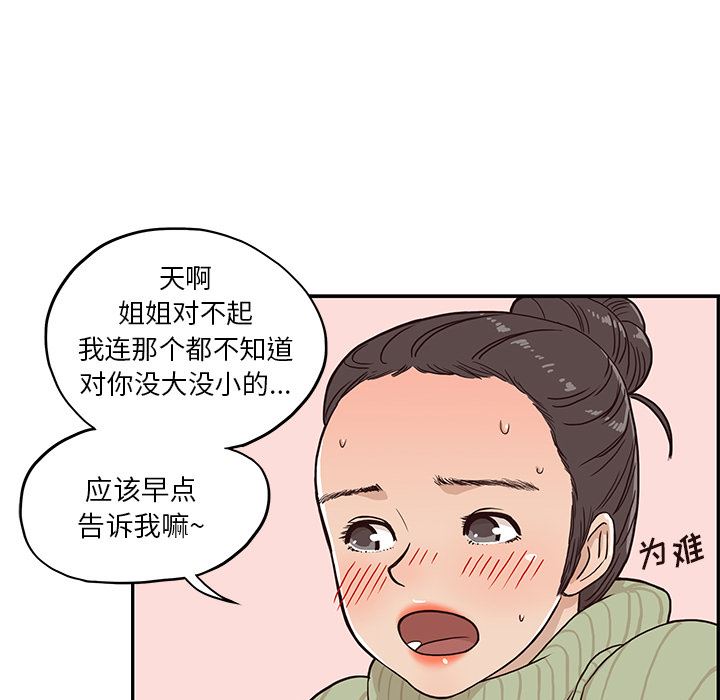 去他的女校：2-54