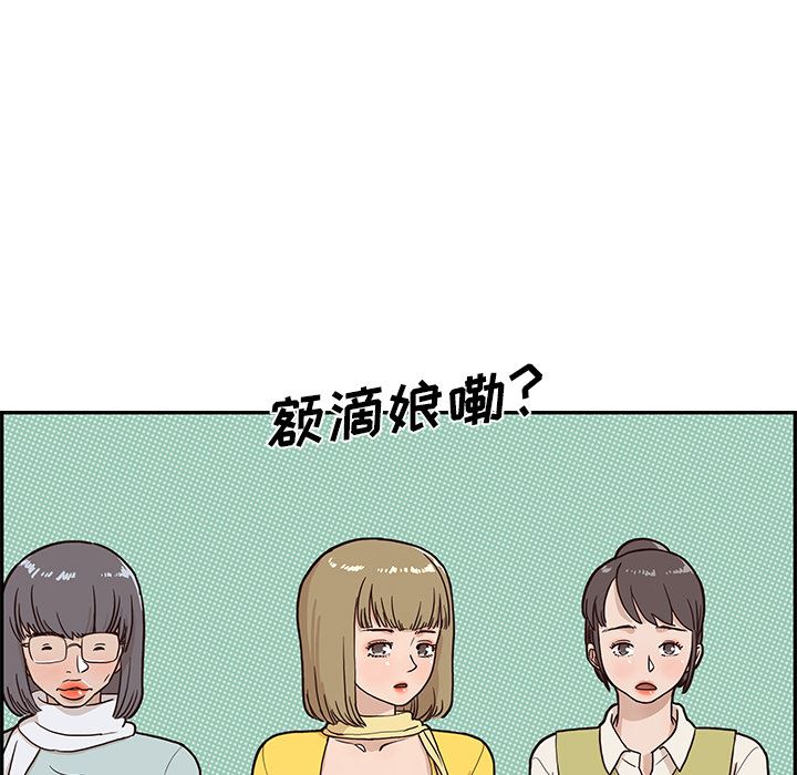 去他的女校：2-69