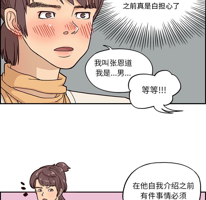 去他的女校：2-81