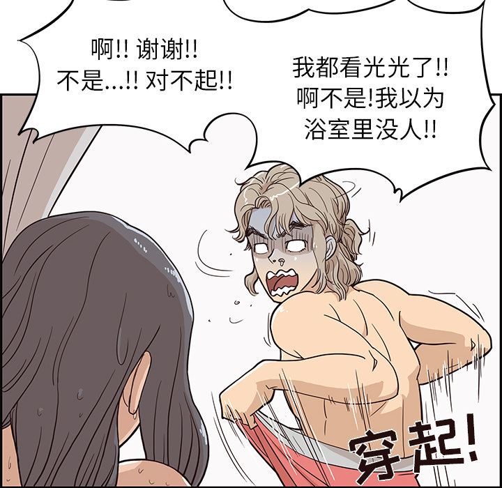 去他的女校：20-5