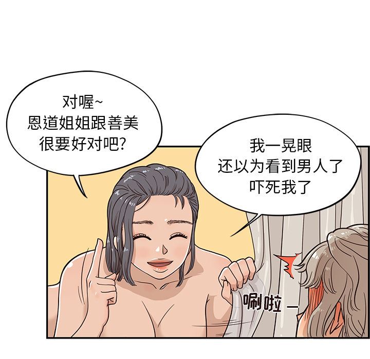 去他的女校：20-14
