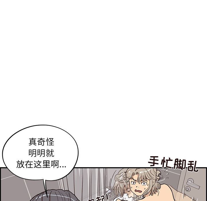去他的女校：20-18