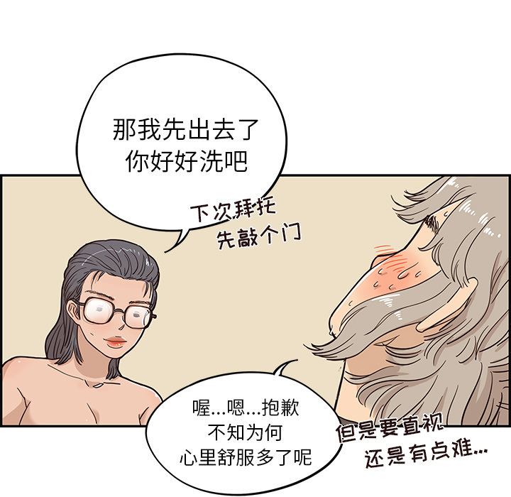 去他的女校：20-23