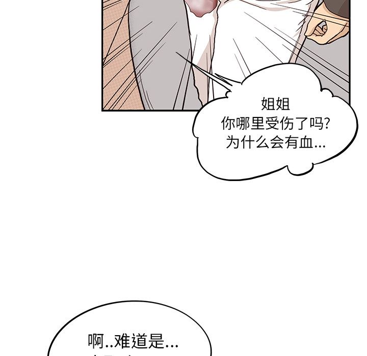 去他的女校：20-25