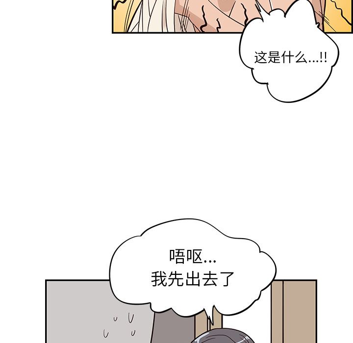 去他的女校：20-28