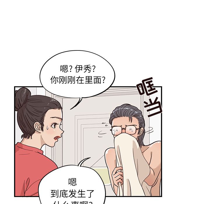 去他的女校：20-30