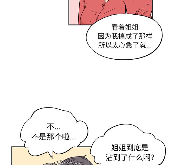 去他的女校：20-32