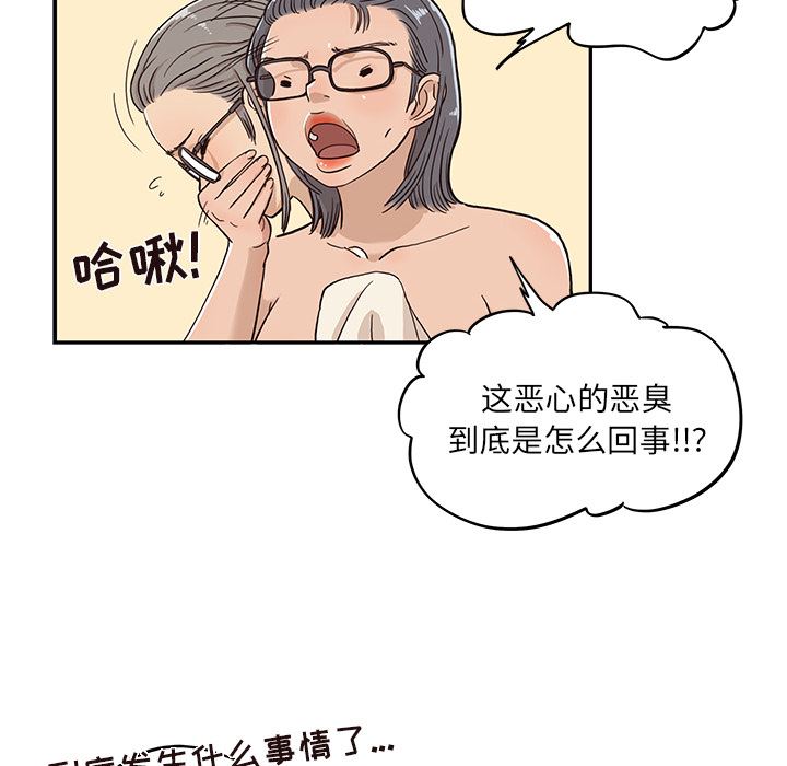 去他的女校：20-33