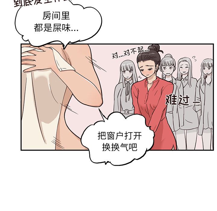 去他的女校：20-34