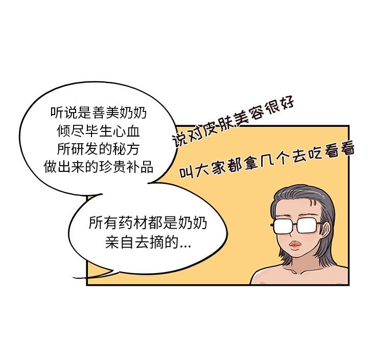 去他的女校：20-37
