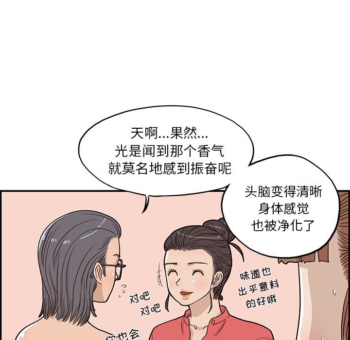去他的女校：20-38