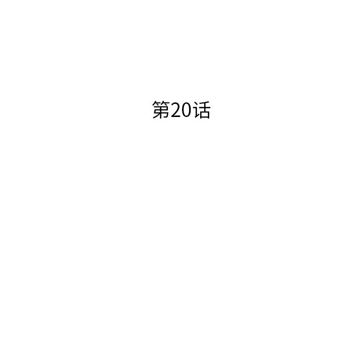 去他的女校：20-43