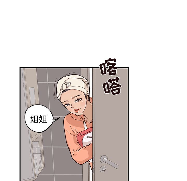 去他的女校：20-44
