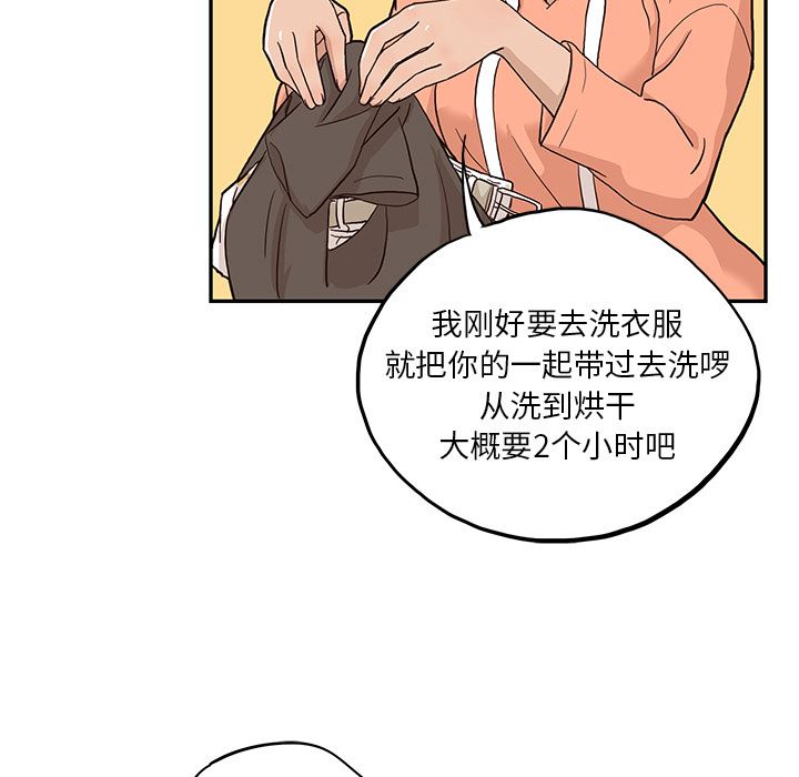 去他的女校：20-48
