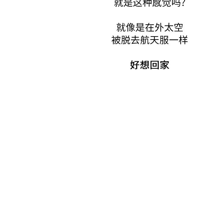 去他的女校：20-51