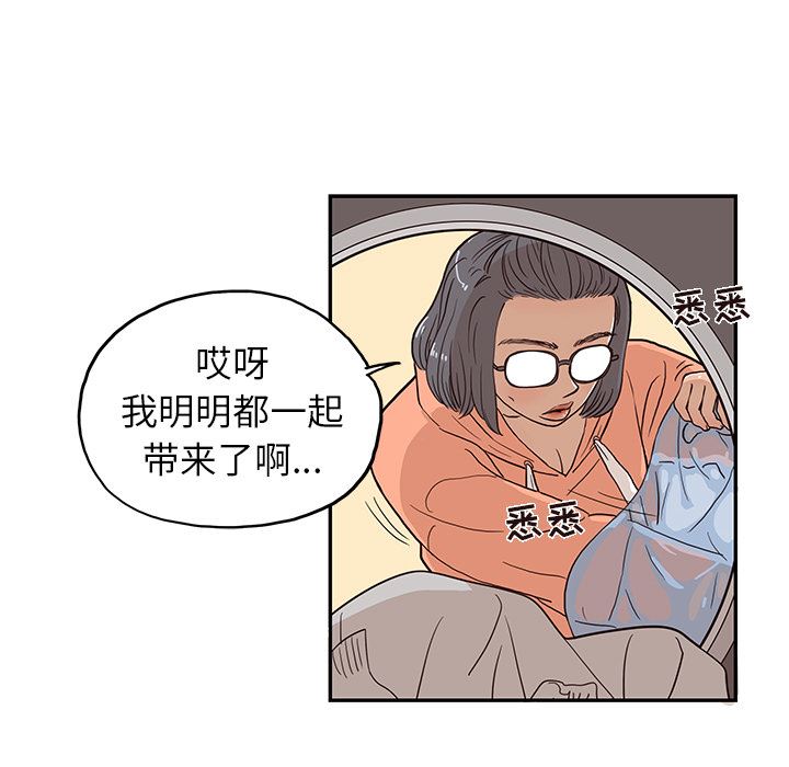 去他的女校：20-54