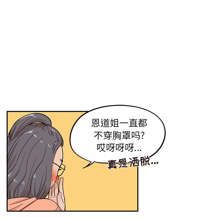 去他的女校：20-55