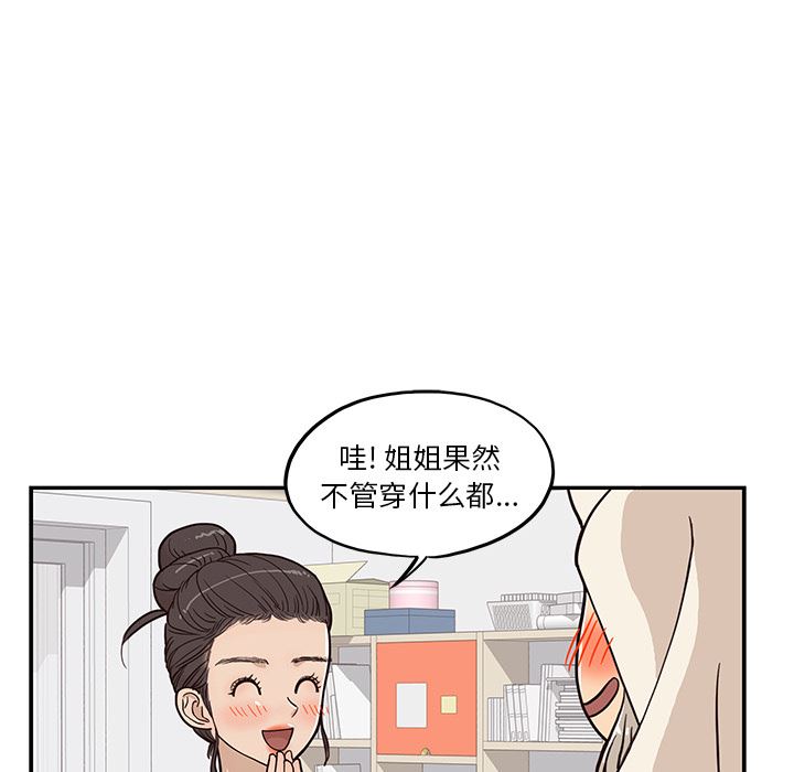去他的女校：20-59