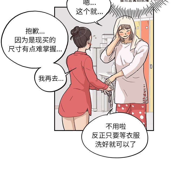 去他的女校：20-61