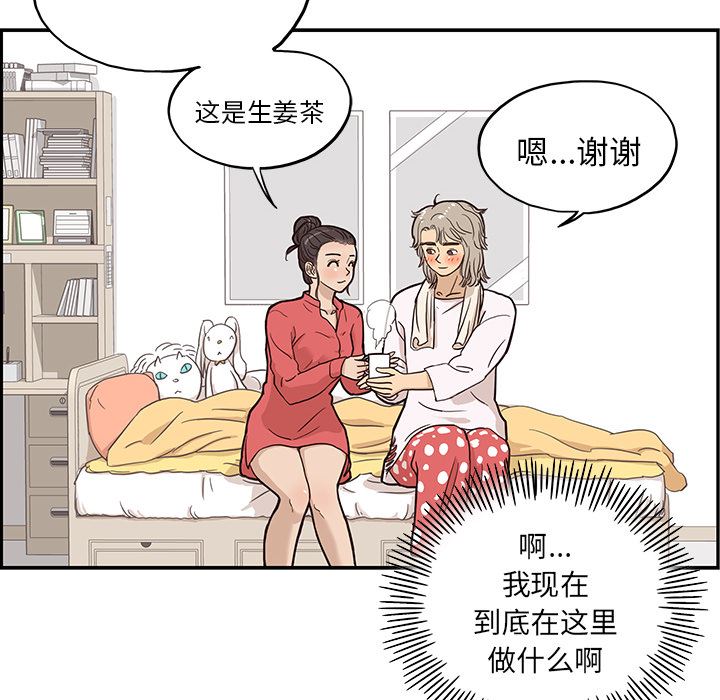 去他的女校：20-64