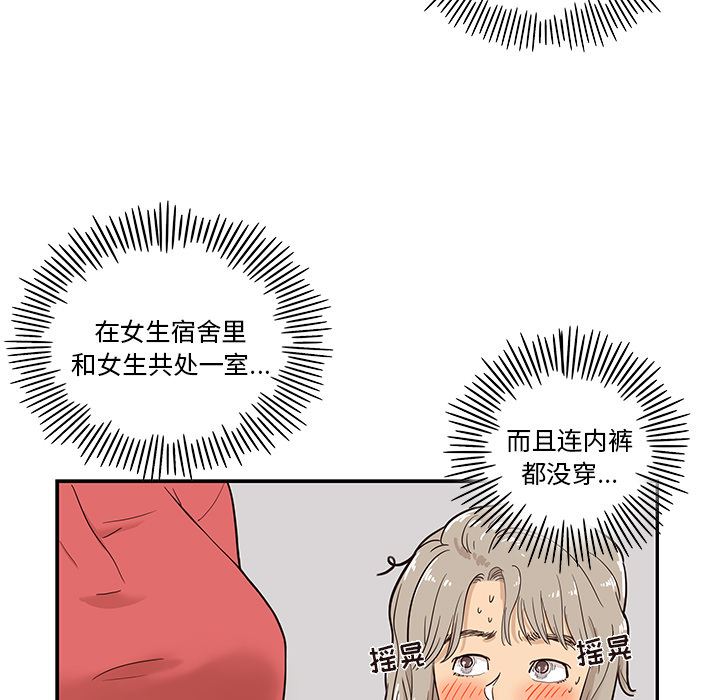 去他的女校：20-65