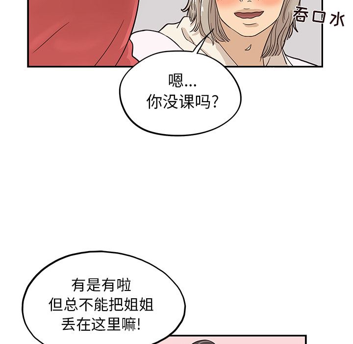 去他的女校：20-66