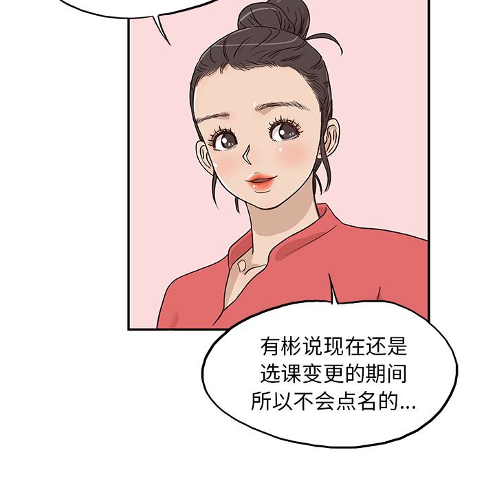 去他的女校：20-67